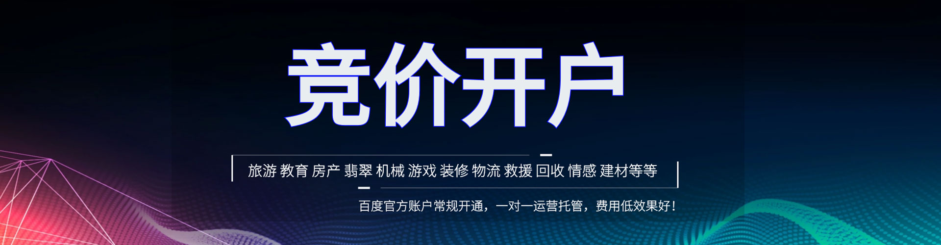 依兰信息流开户